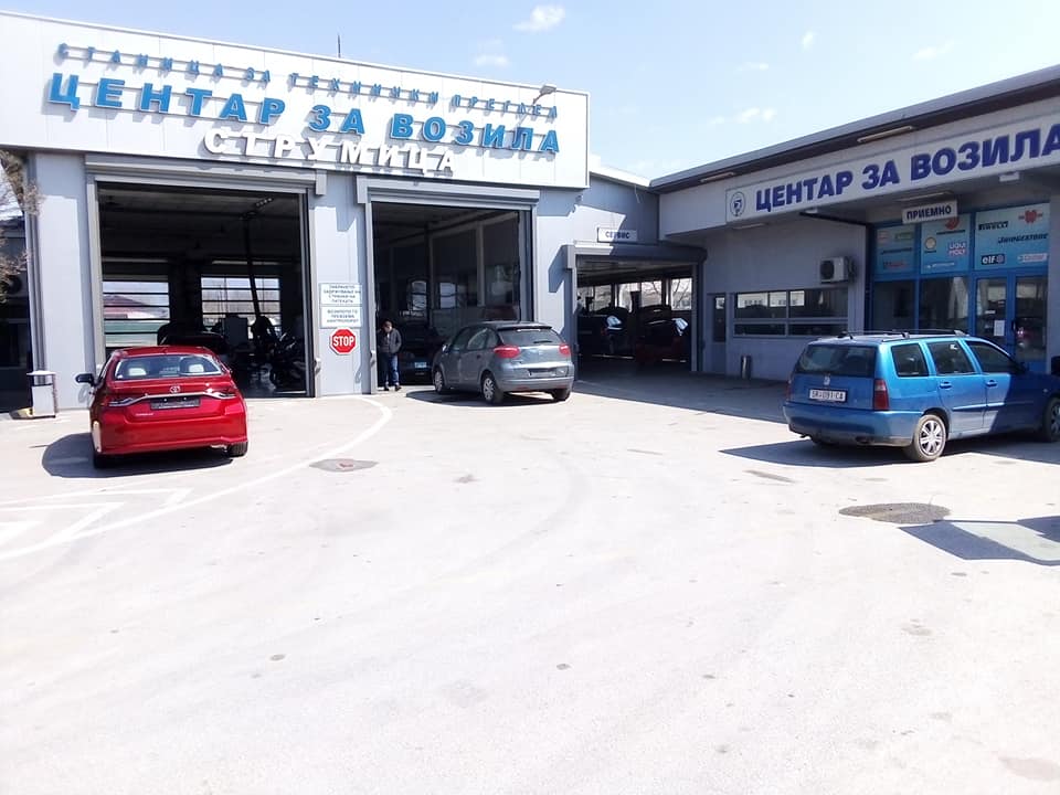 Центар за возила Струмица