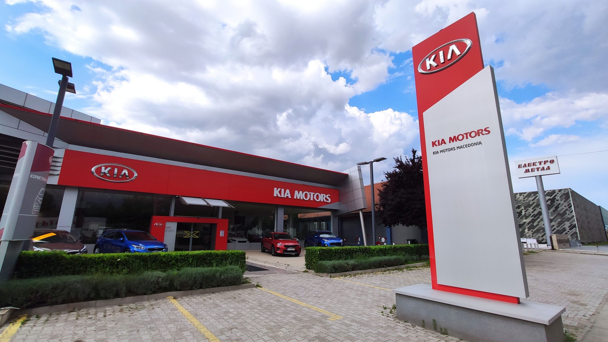 Kia Motors Македонија